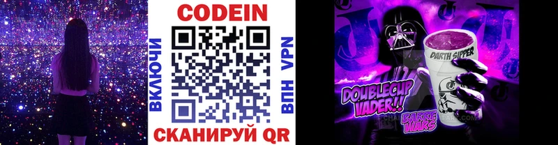 Codein напиток Lean (лин)  где можно купить наркотик  Макарьев 
