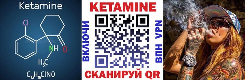 КЕТАМИН ketamine  Макарьев 